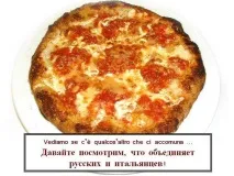 русия