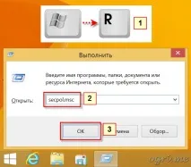 Як активувати обліковий запис Адміністратора у Windows 7, 8 та 8 запис
