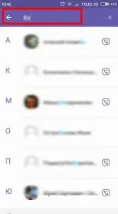 вайбері