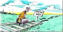 печалбите печалбите