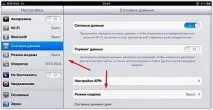 Як налаштувати точку доступу Wi-Fi в iPad або модем для операторів МТС, Мегафон, Білайн в Україні ipad