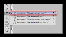 Як підписати фото у Фотошопі. підписати
