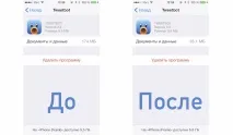Як почистити iPhone від сміття сміття