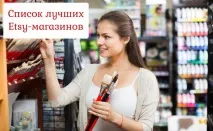 Як знайти найкращі Etsy-магазини - огляд сайту craftcount - Top Etsy sellers сайту
