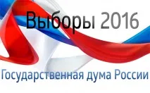 сънародниците очакват