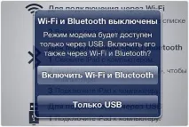Як налаштувати точку доступу Wi-Fi в iPad або модем для операторів МТС, Мегафон, Білайн в Україні точку