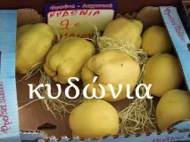 Як називаються фрукти по-грецьки дерево