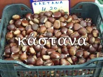 Як називаються фрукти по-грецьки дерево