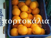 Як називаються фрукти по-грецьки фрукти