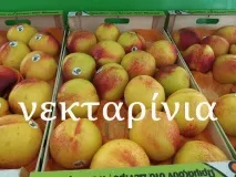 Як називаються фрукти по-грецьки по-грецьки