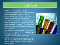 химията какво