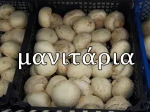 Як називаються фрукти по-грецьки по-грецьки