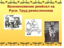 работата развитието
