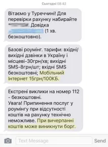 Як не розоритися на мобільному зв’язку закордоном операторів