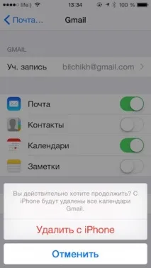 Як почистити iPhone від сміття файли