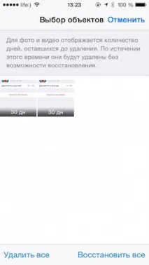 Як почистити iPhone від сміття почистити