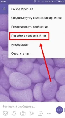 вайбері