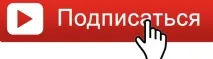 получите