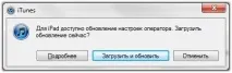 Як налаштувати точку доступу Wi-Fi в iPad або модем для операторів МТС, Мегафон, Білайн в Україні точку