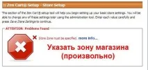 Як практично встановити двигун Zen Cart Cart