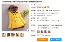 Як розрахувати вартість товару Taobao ТаоБао у Владивостоці таобао