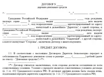 договір