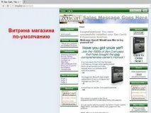 Як практично встановити двигун Zen Cart встановити