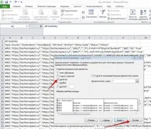 Як перевірити внутрішні посилання сайту після переїзду на HTTPS, Блог Міндубаєва Рамазана посилання