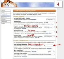 Як практично встановити двигун Zen Cart двигун
