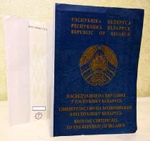 паспорт