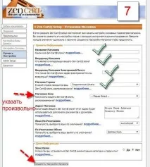 Як практично встановити двигун Zen Cart Cart