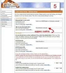 Як практично встановити двигун Zen Cart встановити