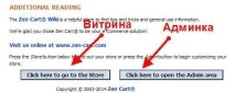 Як практично встановити двигун Zen Cart двигун