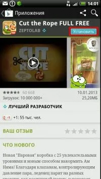 Як завантажувати та купувати програми з Google Play купувати