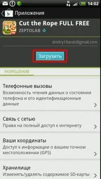 Як завантажувати та купувати програми з Google Play play