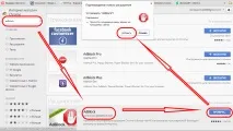 Як прибрати рекламу в браузерах Яндекс, Chrome, Opera рекламу