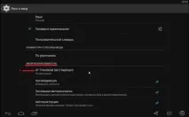 Як змінити мову в BlueStacks налаштування клавіатури, Проблеми з комп’ютером bluestacks