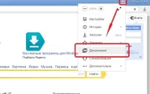 Як прибрати рекламу в браузерах Яндекс, Chrome, Opera браузерах