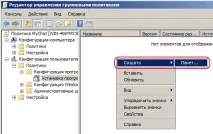 Як встановити MyChat Установка клієнта - У домені з Active Directory установка