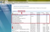 принтер деинсталирам