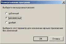 Як встановити MyChat Установка клієнта - У домені з Active Directory встановити