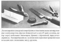 резервоар модел