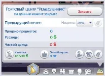 пристъпете магазин