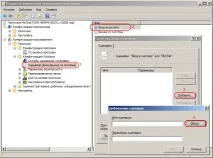 Як встановити MyChat Установка клієнта - У домені з Active Directory встановити