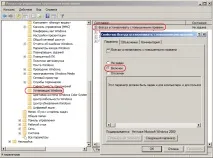 Як встановити MyChat Установка клієнта - У домені з Active Directory установка