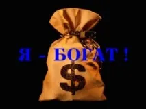 станете успешен станете успешен