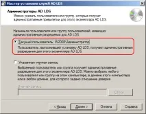Як встановити MyChat Установка клієнта - У домені з Active Directory mychat