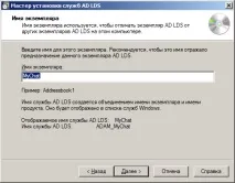 Як встановити MyChat Установка клієнта - У домені з Active Directory mychat