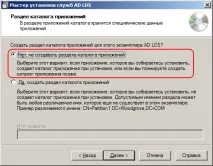 Як встановити MyChat Установка клієнта - У домені з Active Directory клієнта