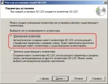 Як встановити MyChat Установка клієнта - У домені з Active Directory установка